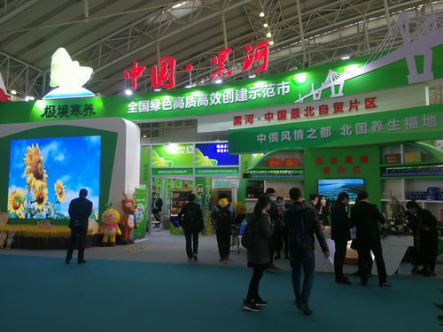 黑龙江省黑河市 打造 极境寒养 品牌 创新发展绿色食品产业