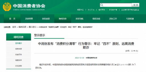 积分到期,兑换商品 中消协 兑换商城中部分商品是假冒产品