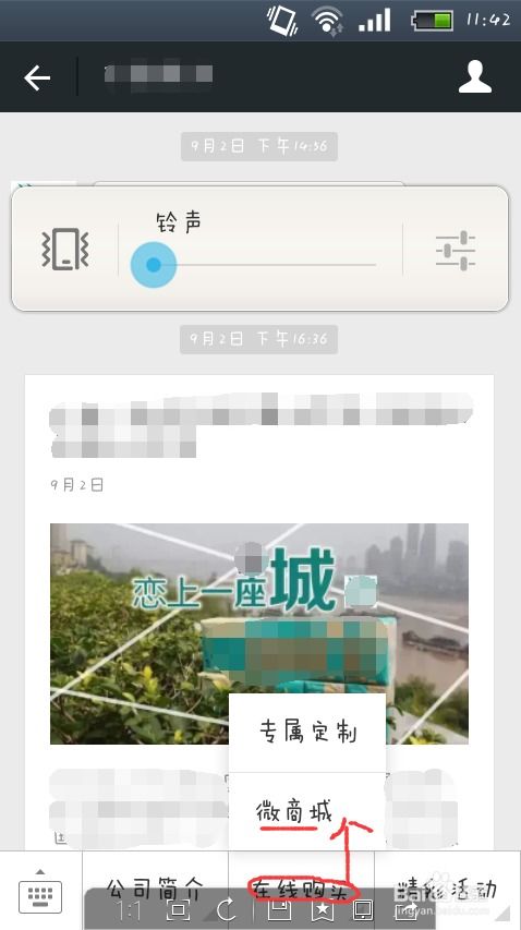 如何上传管理微信商城后台产品